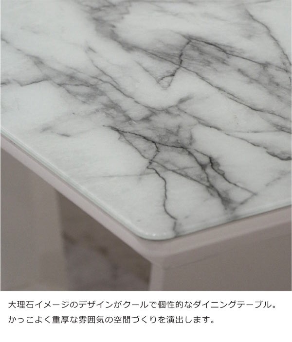 大理石風 ダイニングテーブル 幅180cm ガラス おしゃれ モダン