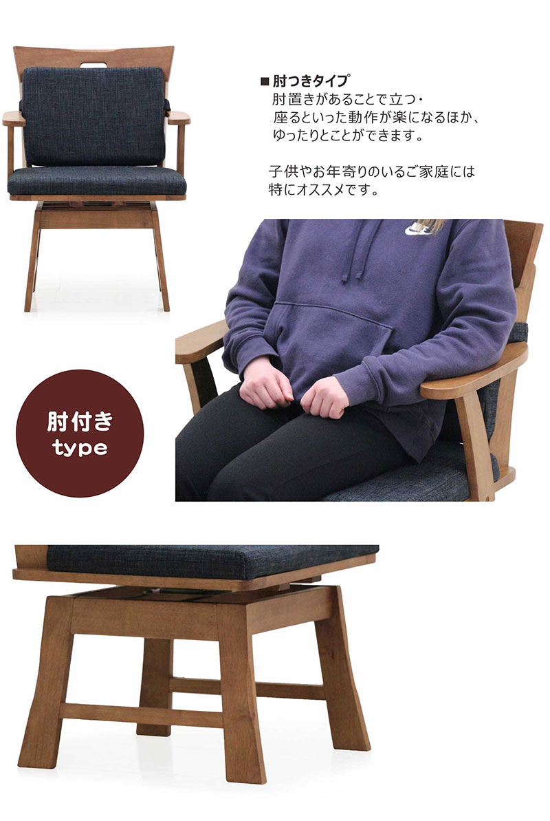 ダイニングチェア 回転 肘付き 無垢材 回転椅子 ダイニング 回転 ダイニングチェア 回転 肘付き 無垢材 回転椅子 ダイニング 回転