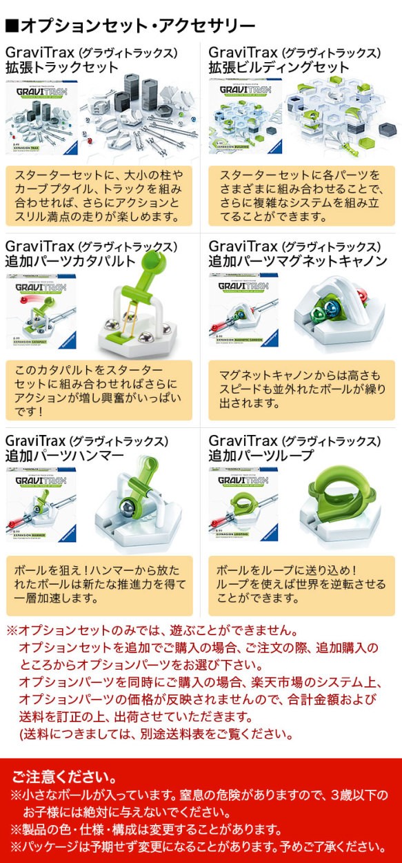 GraviTrax スターターセット グラヴィトラックス(グラビトラックス