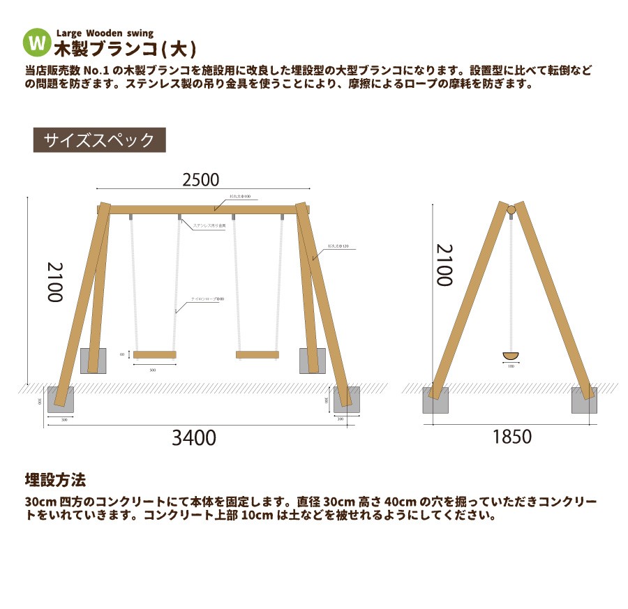 木製 ブランコ (大)2人用 (無塗装) 大型遊具 ブランコ 屋外 遊具 丸太