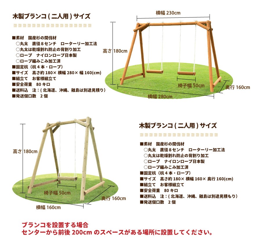 木製 ブランコ 2人用 (カーキ色) 大型遊具 ブランコ 屋外 遊具 丸太