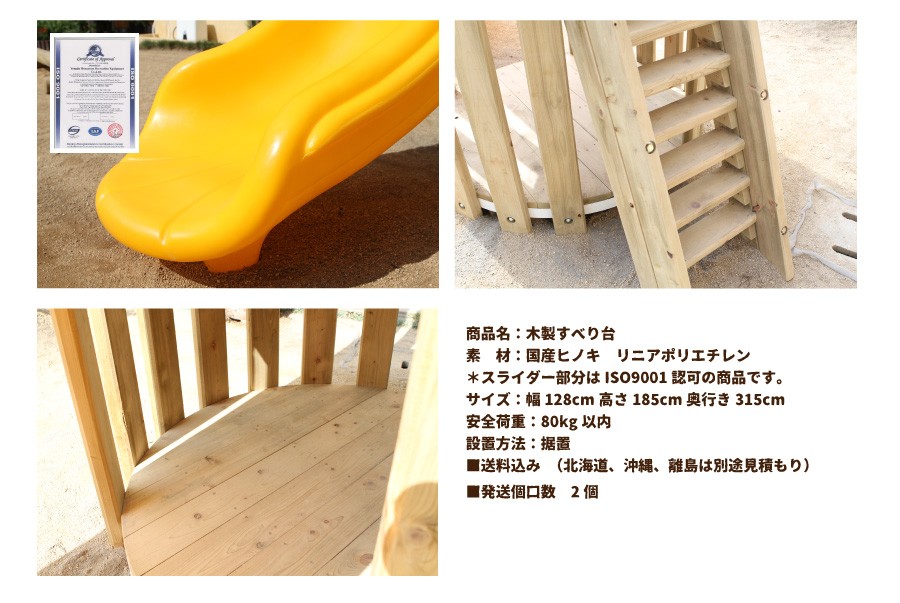 木製すべり台 木製 屋外 木製 遊具 国産 桧板 屋外 かわいい