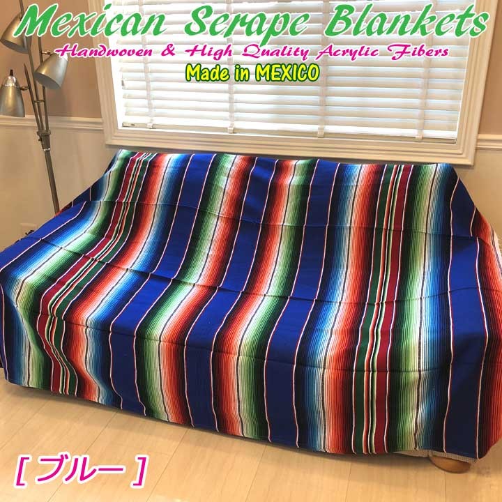 FRANK'S TEXTILES ネイティブ柄 メキシカン サラペ ブランケット 手織り メキシコ製 150cm×210cm (全12カラー) セラペ  サラッペ