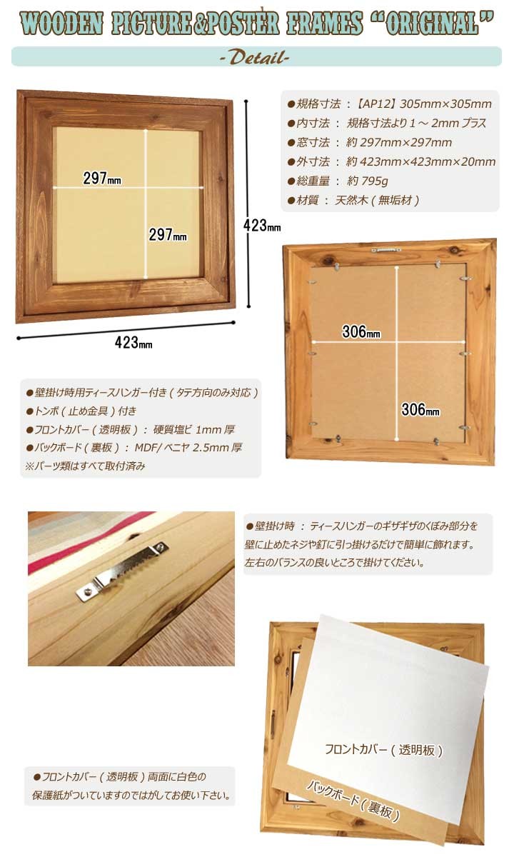 木製額付きビンテージプリント 305×305mm 30.5×30.5cm[アートプリント12インチ]アンティーク調
