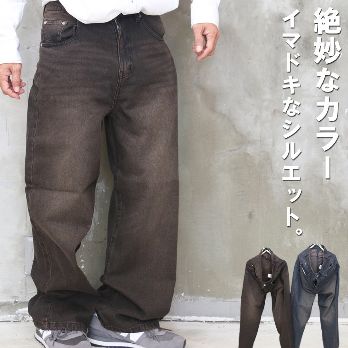 オーバーダイバギーデニム!!ワイドデニム メンズ☆ [M便 1/1] デニム ワイド メンズ オーバーダイ ワイドストレートデニム メンズファッション |  | 01