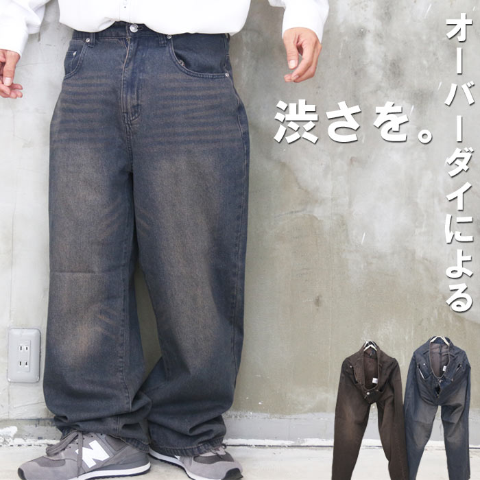 オーバーダイバギーデニム!!ワイドデニム メンズ☆ [M便 1/1] デニム ワイド メンズ オーバーダイ ワイドストレートデニム メンズファッション |  | 02