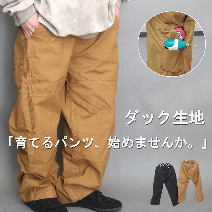 ダックパンツ ペインターパンツ メンズ [M便 1/1] ワークパンツ