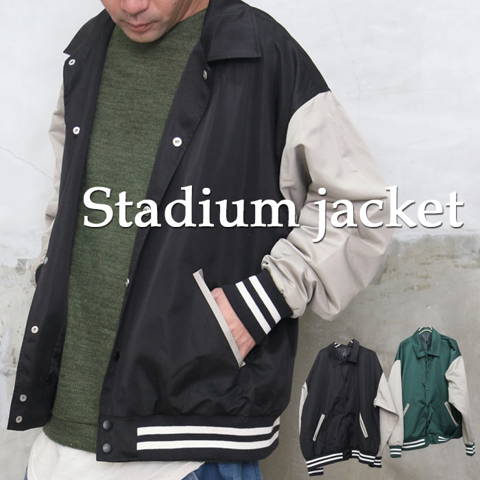 再販決定!『カジュアル＆スポーティー』SS!!スタジアムジャケット