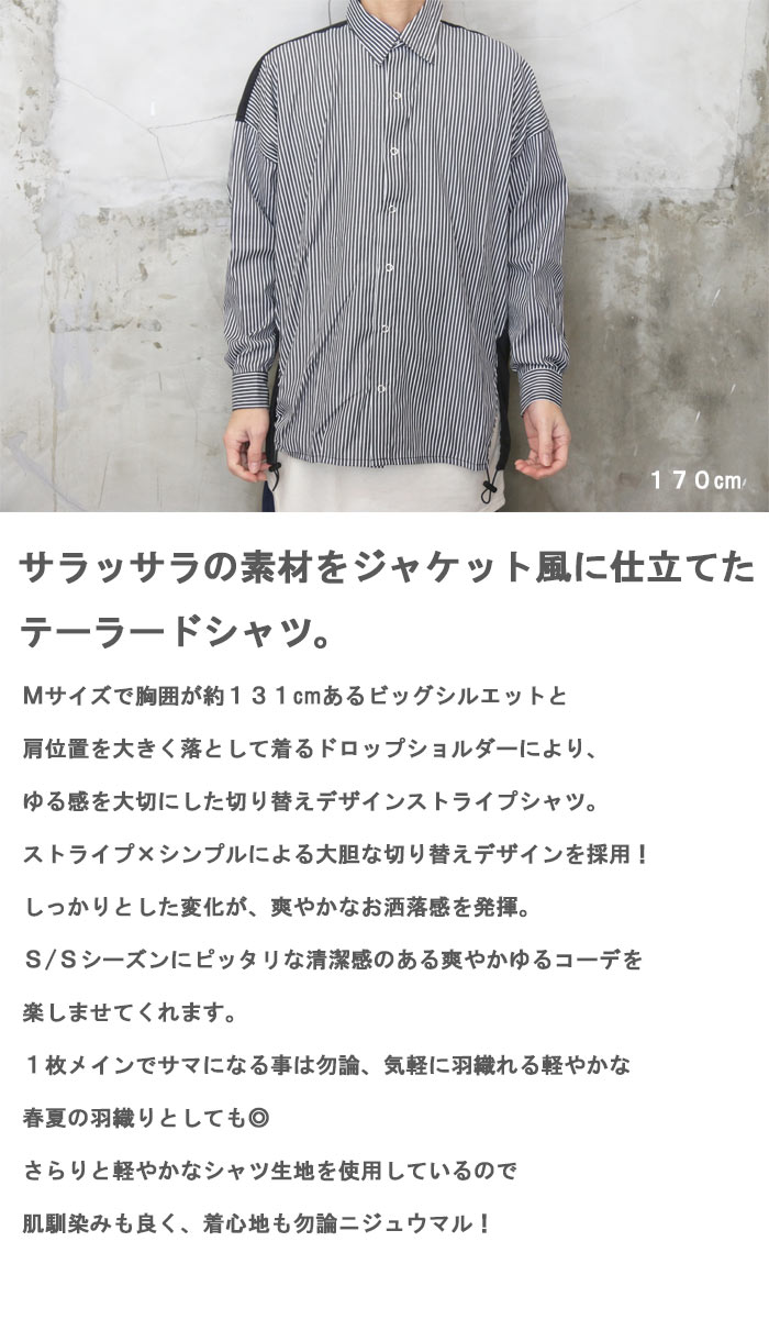ストライプシャツ [M便 1/1] トップス メンズ シャツ シンプルシャツ