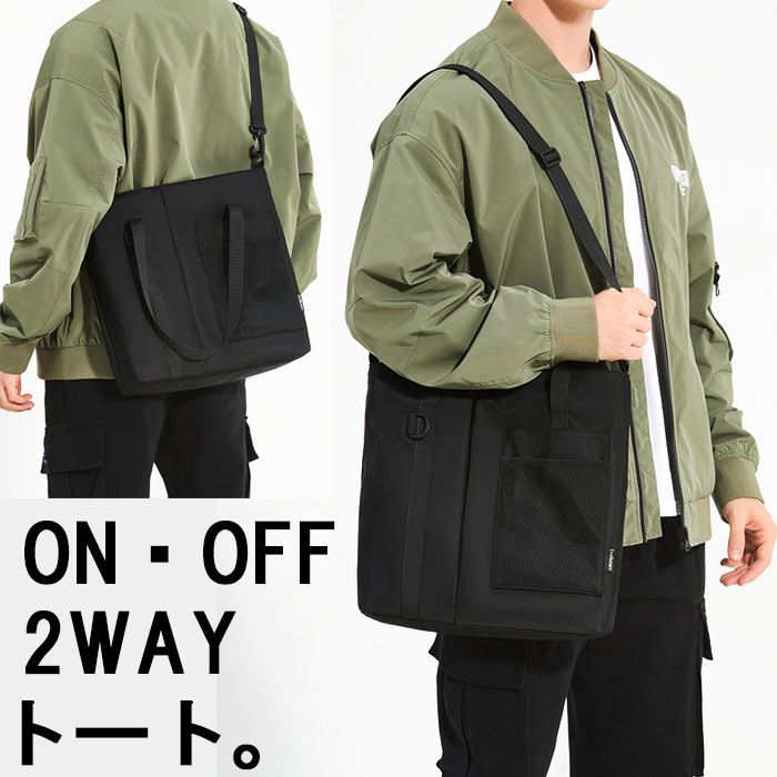 2WAYトートバッグ A4入る A4対応 大容量 撥水 パソコン ノートPC収納