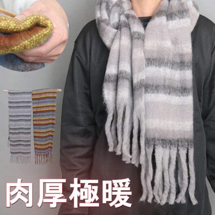 ロングマフラー メンズ ストール ショール 無地 ブラック 黒 ボーダー