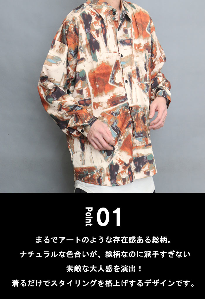 総柄ビッグシャツ メンズ [M便 1/1] 総柄シャツ 配色シャツ ビッグ