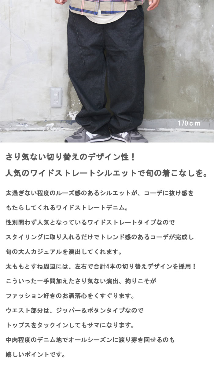メンズデニムパンツジーパン切替おしゃれワイドストレート デニムパンツ メンズ ゆったり ワイドパンツ デニム ジーンズ