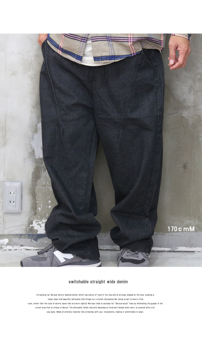 メンズデニムパンツジーパン切替おしゃれワイドストレート デニムパンツ メンズ ゆったり ワイドパンツ デニム ジーンズ
