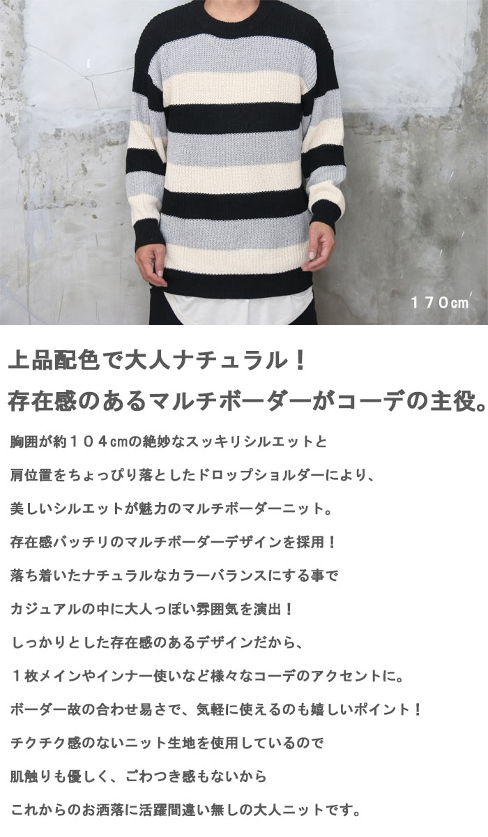 W&LT マルチカラー ニット ボーダーニット メンズ Mサイズ 男性 W< マルチカラー ニット ボーダーニット メンズ Mサイズ 男性 W