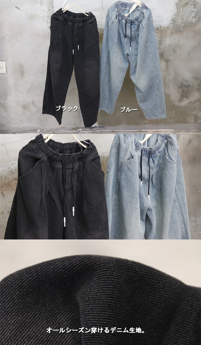 ■新品タグ付き■【BARNYARDSTORM】バレル ワイド バルーン デニム 楽天市場】【SALE／40%OFF】ギャザーウエストバレルデニム
