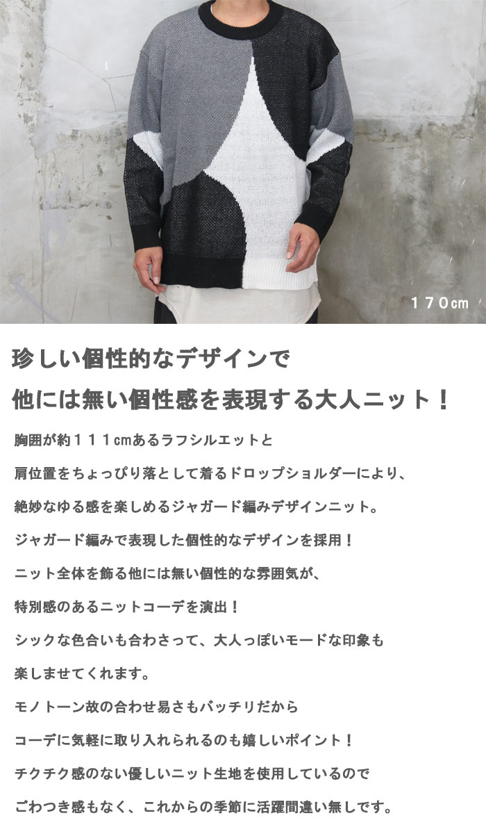 ジャガード編みニット メンズ ジャガードニット ニット 配色ニット