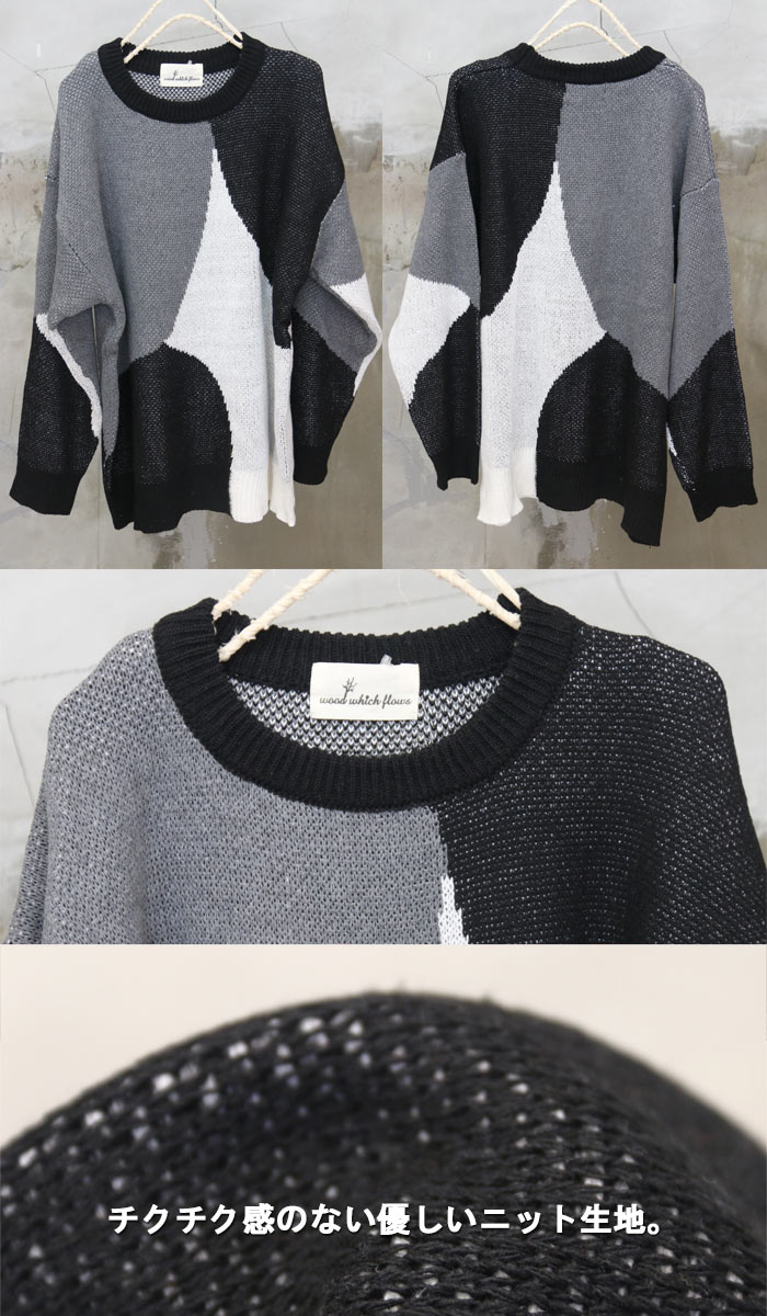 レアデザイン 古着 切替ニットスウェット 幾何学ジャガード 立体編み