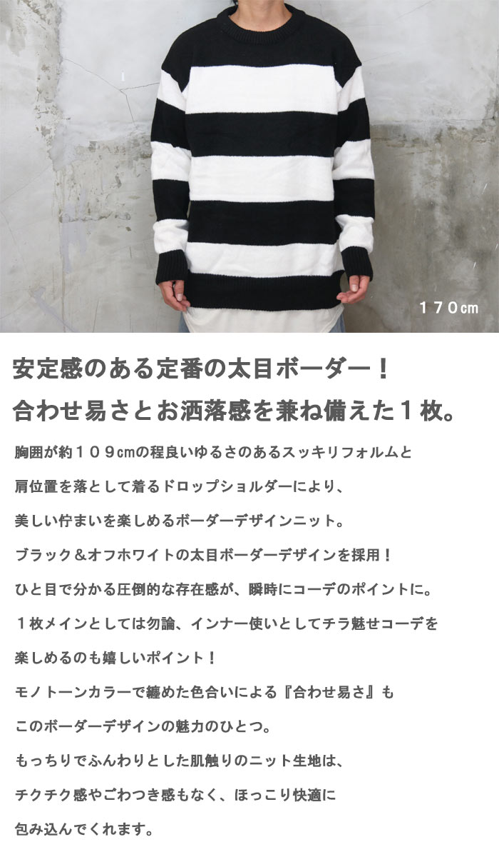 バーゲン ボーダーニット メンズ ニット 長袖ニット チクチク