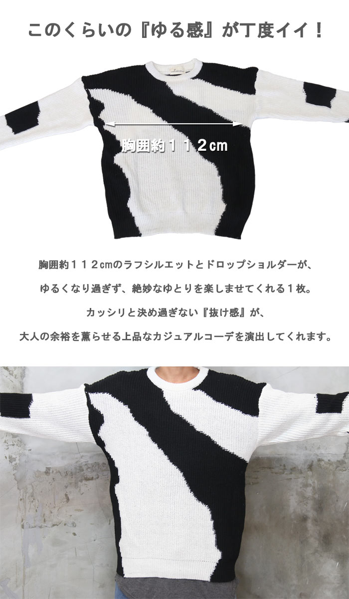 切替ラフニット メンズ 切替ニット 切り替えニット ラフニット