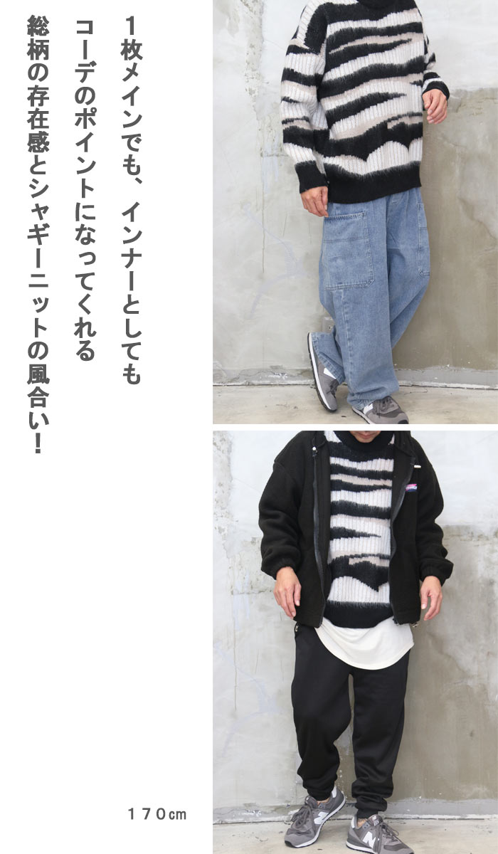 シャギーニット メンズ 総柄ビッグシャギーニット トップス メンズ