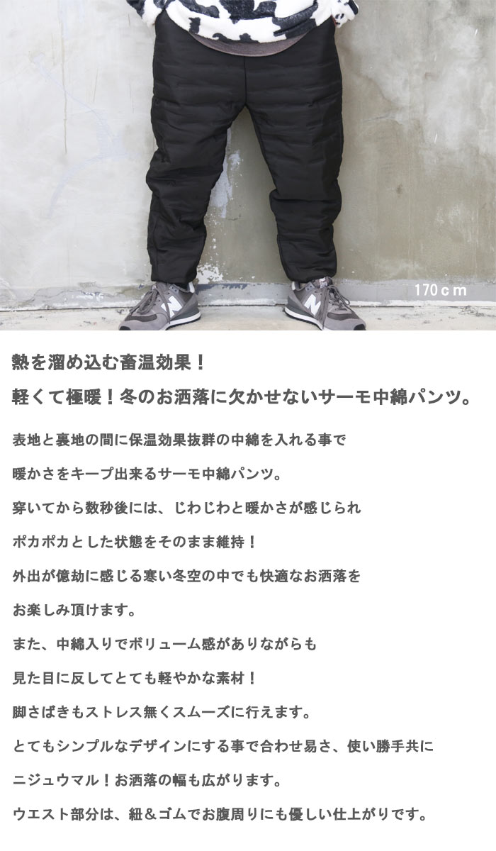 MASTER BUNNY 蓄熱裏地　中綿パンツ ダウンパンツ　防寒 000000000619_vqJqYqf.jpg