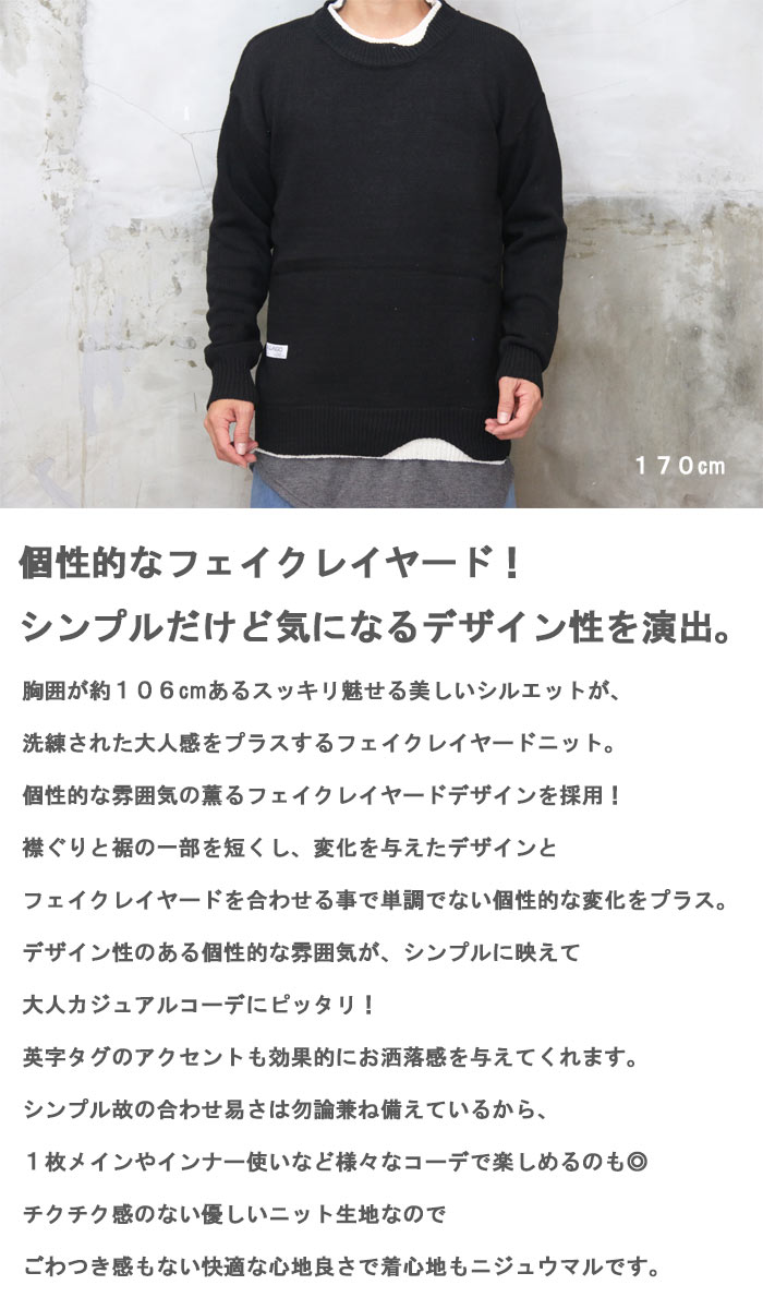 フェイクレイヤードニット トップス メンズ ニット メンズ