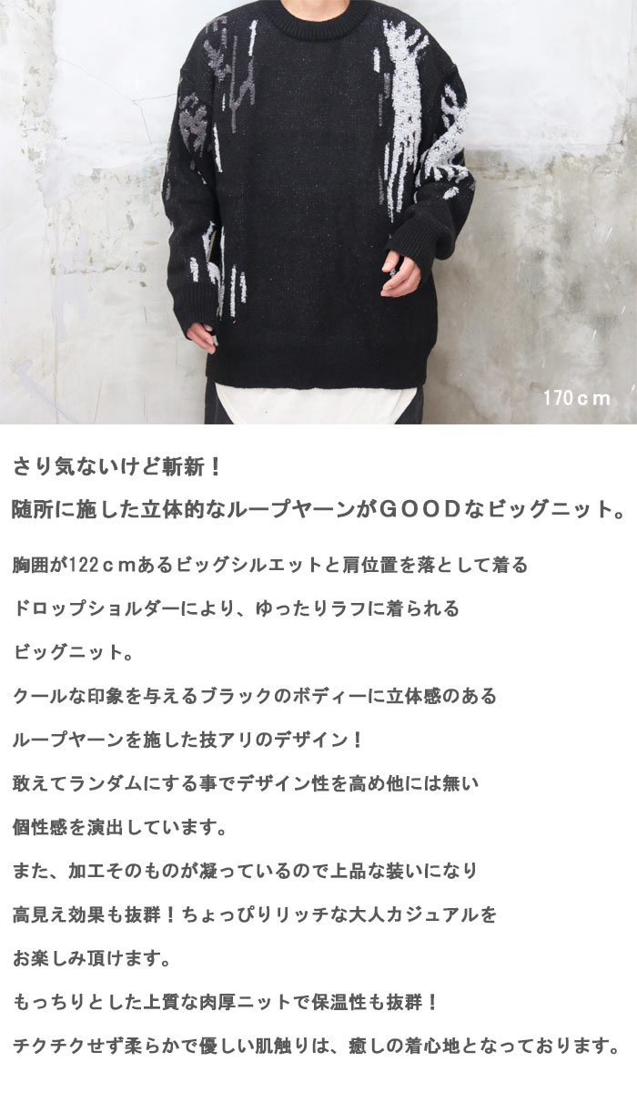 総柄ビッグニット ビッグニット メンズ 総柄ニット メンズファッション