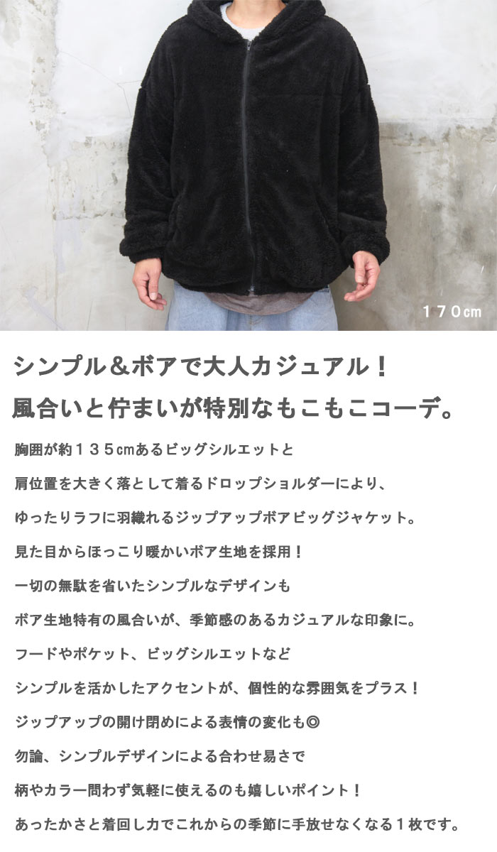 もこもこメンズジップアウター ボアビッグシルエット韓国系S3248 もこもこメンズジップアウター ボアビッグシルエット韓国系S3248