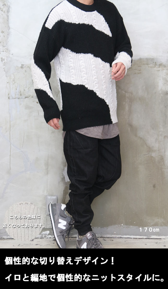 バイカラー切り替えニット メンズ バイカラーニット 切り替えニット