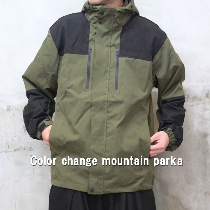 配色マウンテンパーカー マウンテンパーカー メンズ マウンパ アウター