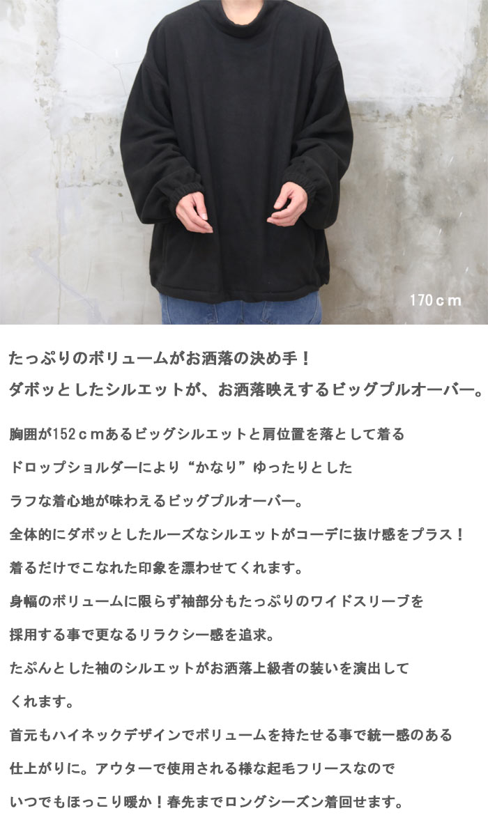 フリースビッグプルオーバー メンズ ハイネックプルオーバー フリース