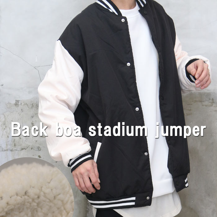 ドジャーススタジャン(裏ボアタイプ) ドジャーススタジャン(裏ボアタイプ) ドジャーススタジャン(裏