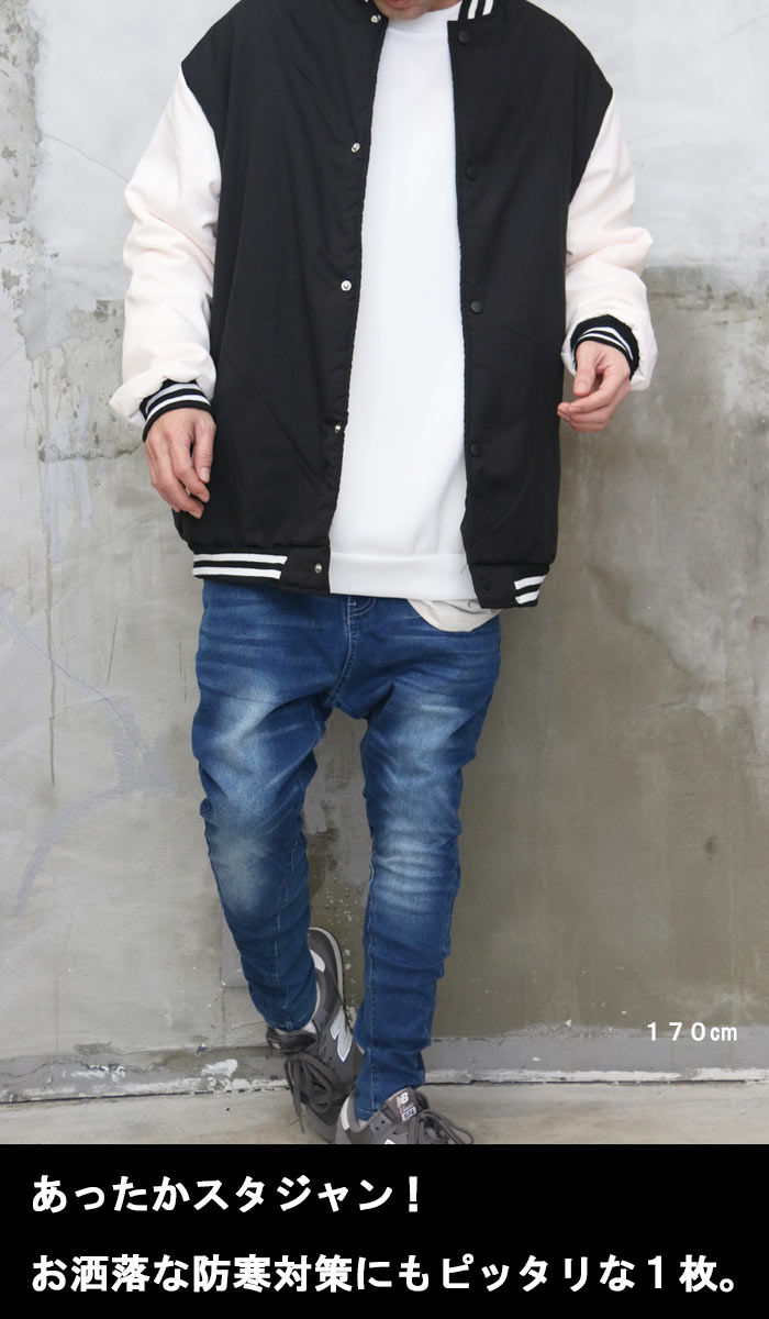 ジャンパー メンズ 裏ボアジャンパー スタジアムジャンパー スタジャン
