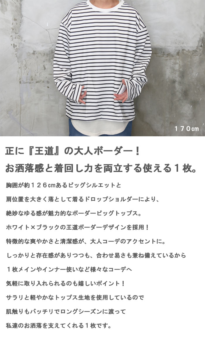新品 Butcher products ワイドボーダー Tシャツ ロンT 楽天市場】P2倍 楽天スーパーSALE 太ボーダー ワイド Tシャツ
