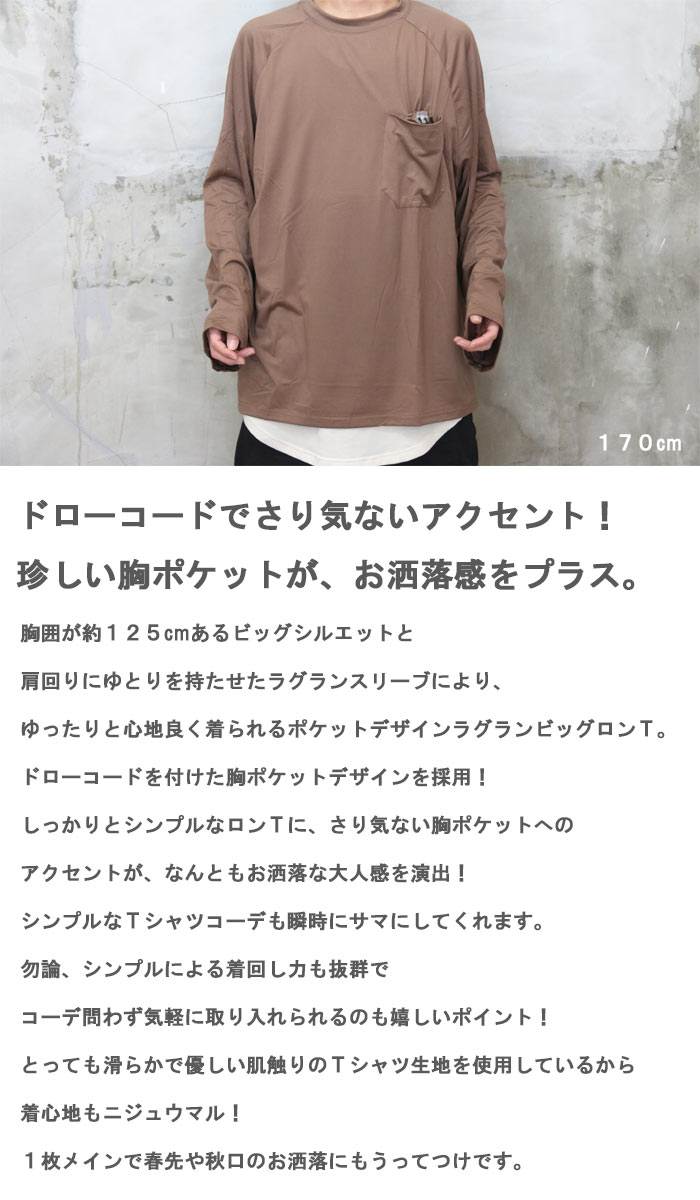 BOTT ラグランロンt 袖ライン配色ラグランルーズロンT 秋 冬[品番：SHNW0009871