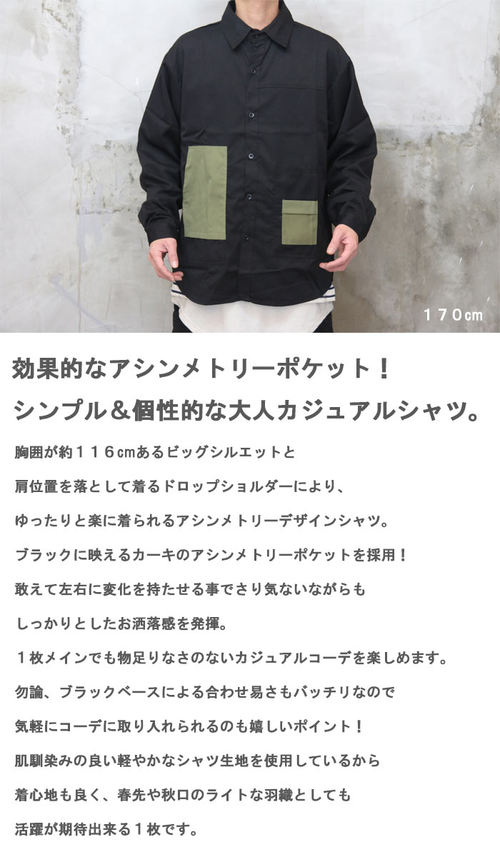 Outil ウティ アシンメトリーシャツ Outil ウティ アシンメトリーシャツ