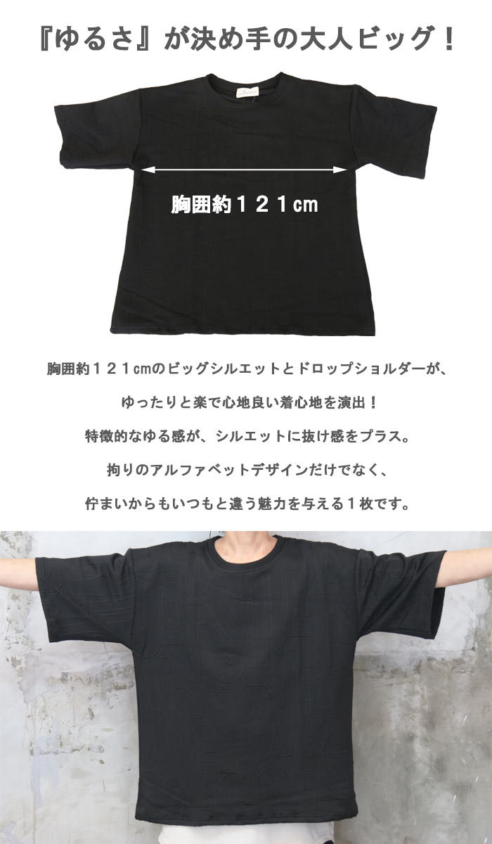 アルファベットビッグTシャツ メンズ [M便 1/1] アルファベットT
