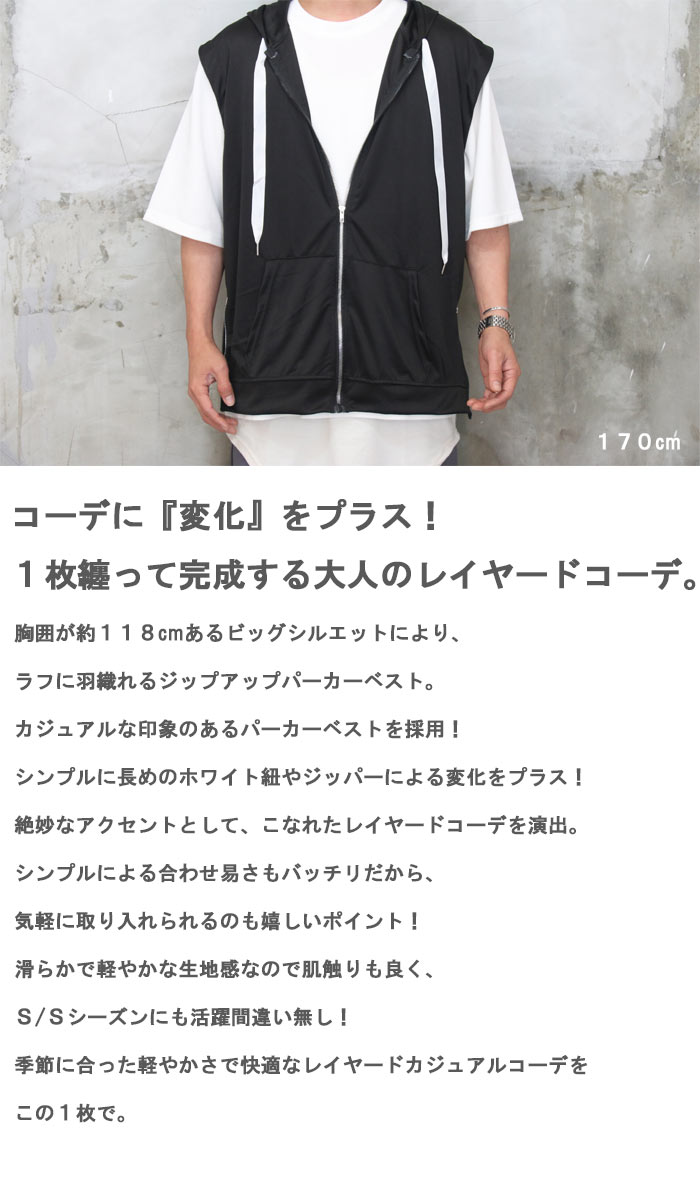 ジップアップパーカーベスト メンズ [M便 1/1] ジップアップ