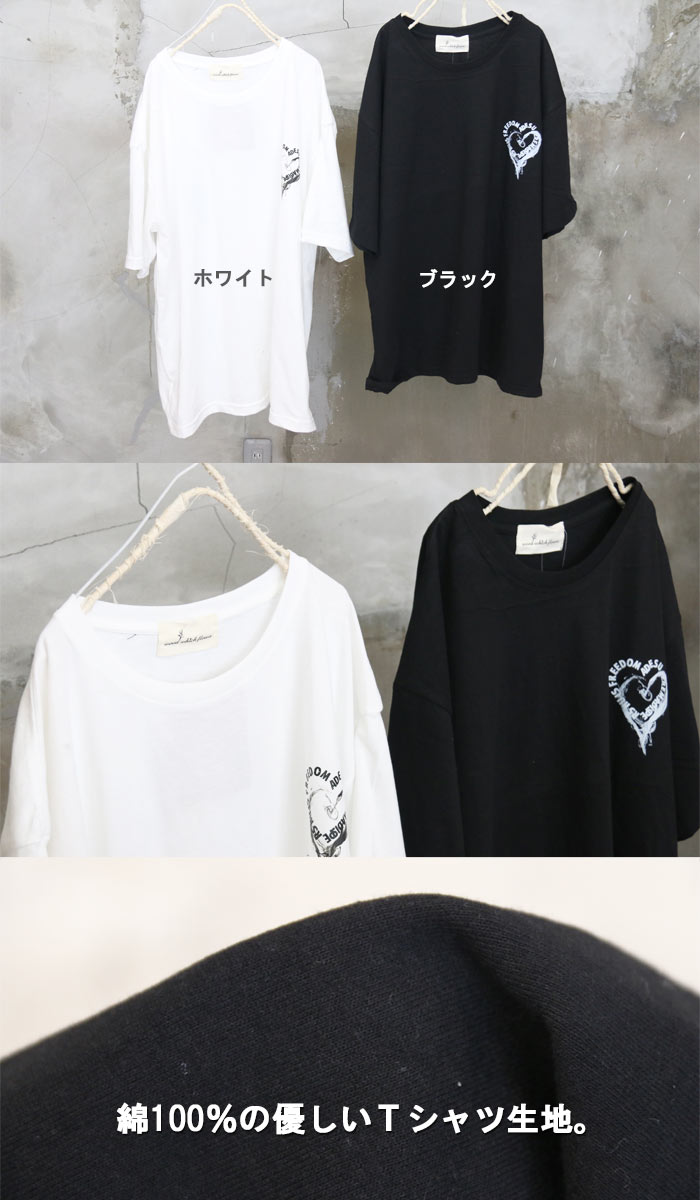 ハート柄ビッグTシャツ [M便 1/1] トップス メンズ ハート柄Tシャツ