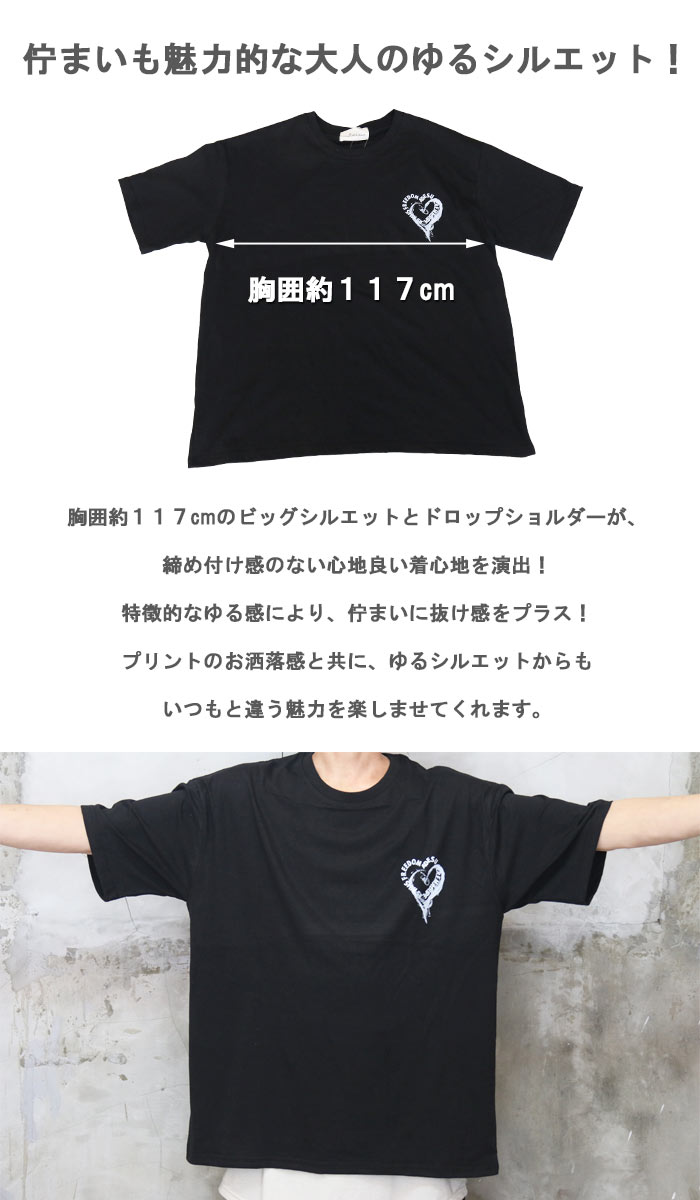 ハート柄ビッグTシャツ [M便 1/1] トップス メンズ ハート柄Tシャツ