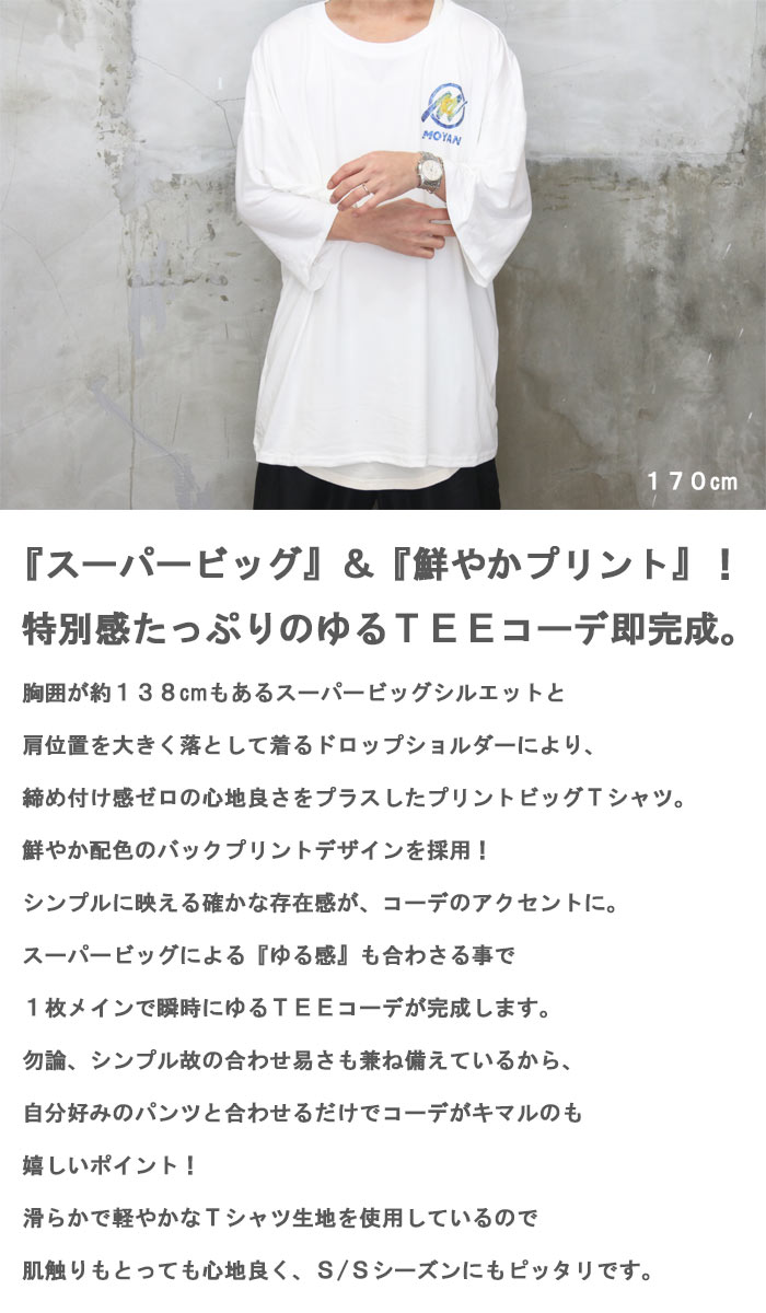 プリントビッグTシャツ メンズ [M便 1/1] プリントTシャツ ビッグT
