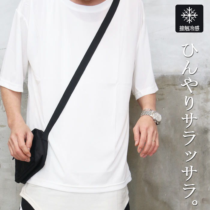 接触冷感5分袖Tシャツ メンズ [M便 1/1] 接触冷感Tシャツ 5分