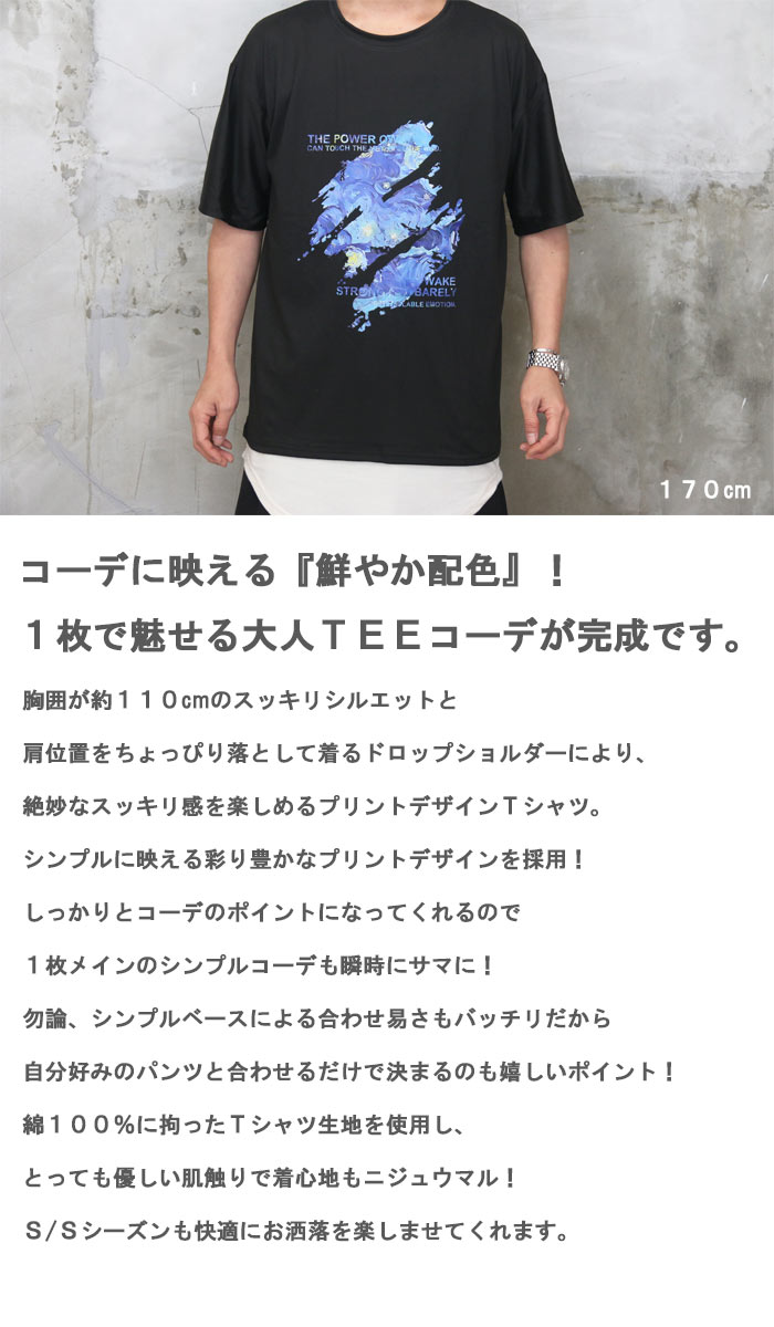 バーゲン プリントTシャツ メンズ [M便 1/1] 半袖Tシャツ 5分袖Tシャツ
