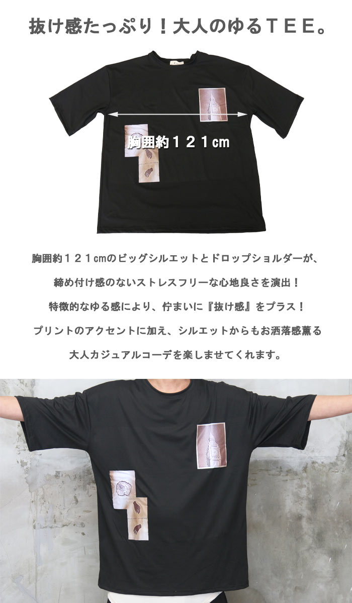 バーゲン プリントビッグTシャツ メンズ [M便 1/1] Tシャツ プリントT