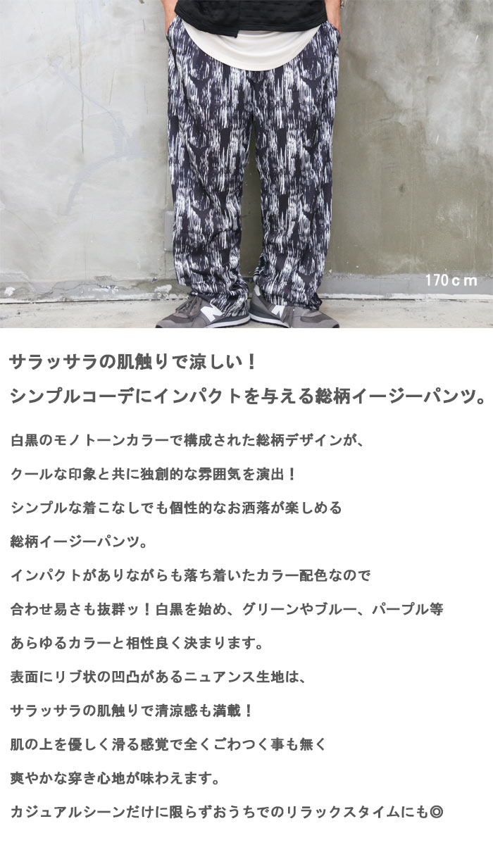 総柄イージーパンツ メンズ [M便 1/1] パンツ 長ズボン 総柄パンツ