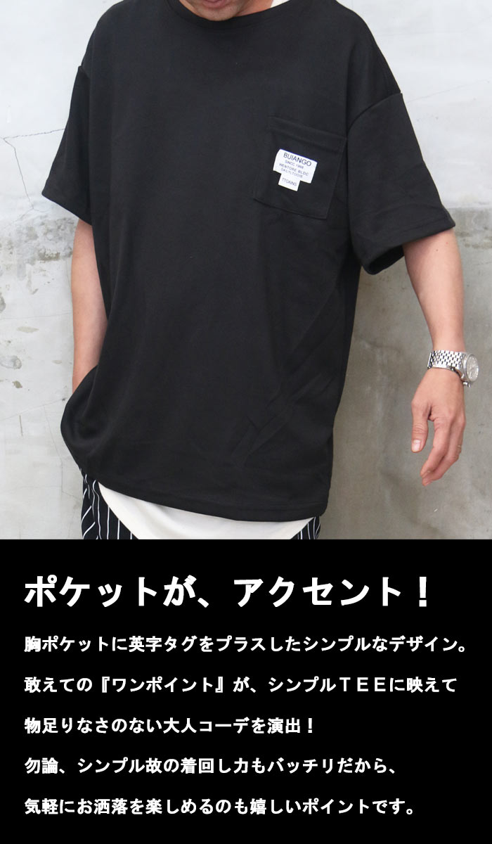 バーゲン ポケットビッグTシャツ メンズ [M便 1/1] tシャツ 半袖T