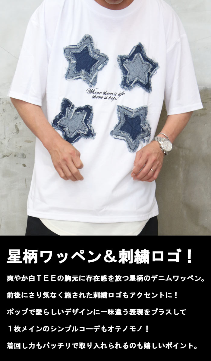 星柄ワッペンTシャツ メンズ [M便 1/1] tシャツ 半袖Tシャツ 5分袖T