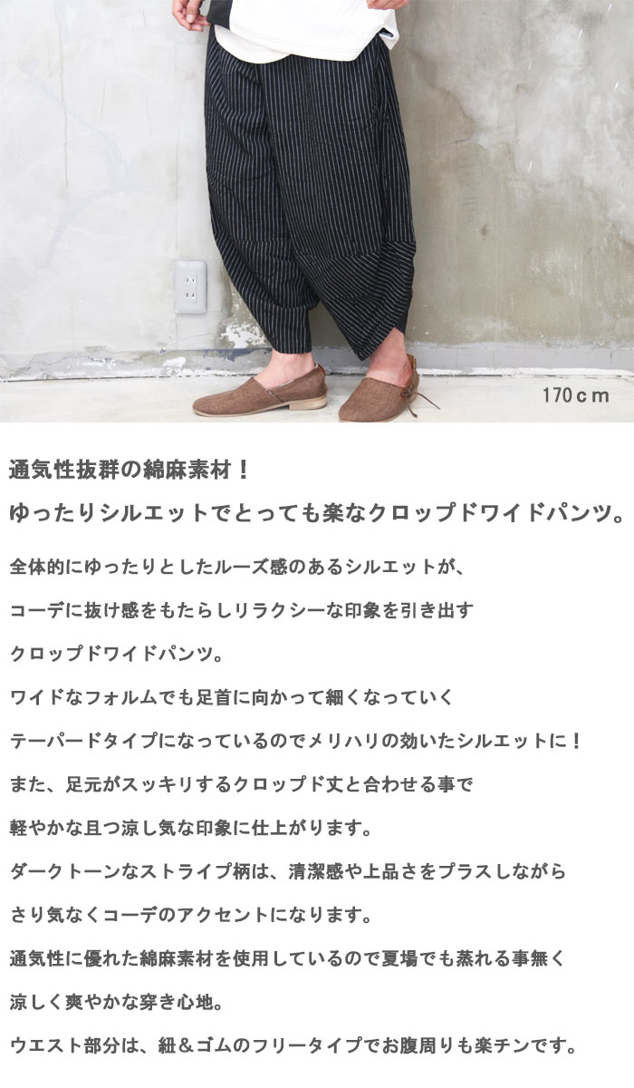クロップドワイドパンツ メンズ [M便 1/1] パンツ クロップドパンツ