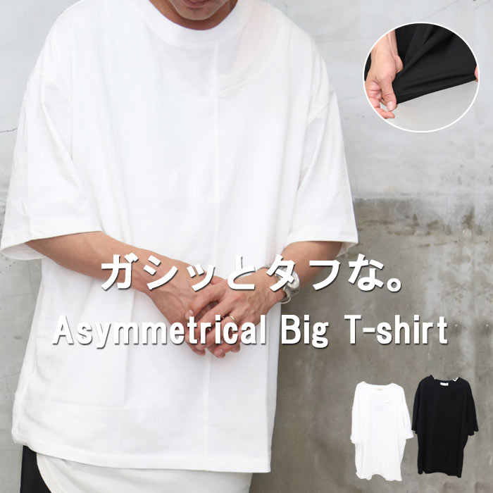 4/22(火) アシンメトリービッグTシャツ メンズ [M便 1/1] T